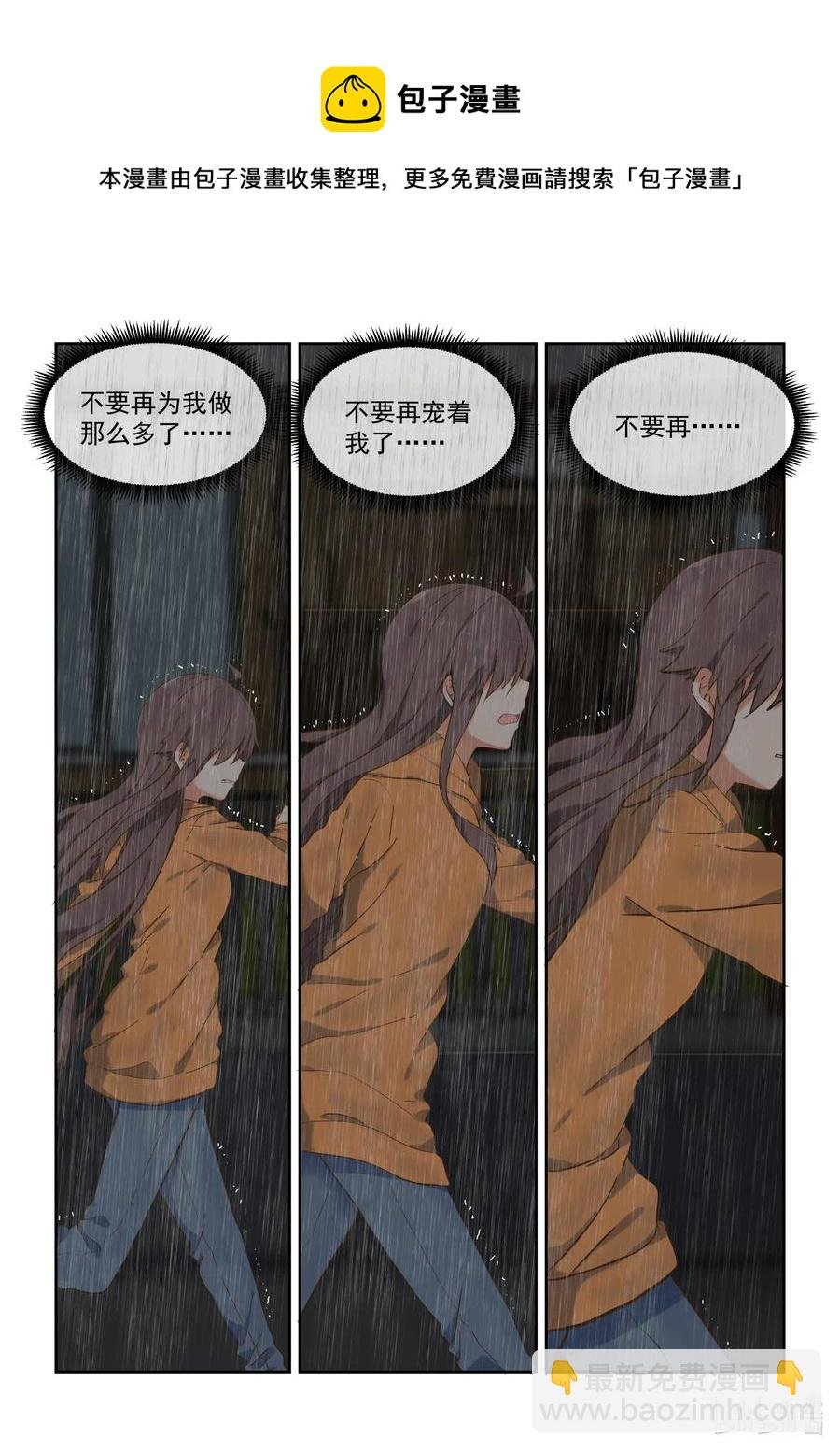 103 不要再那么温柔