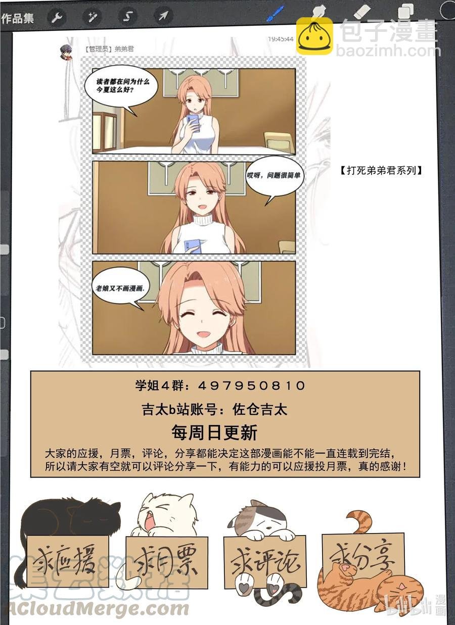 103 不要再那么温柔