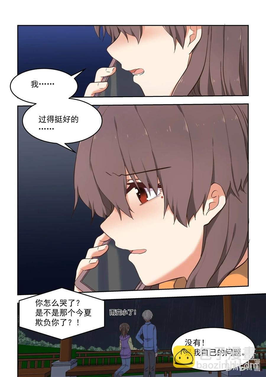 104 我没有那么优秀