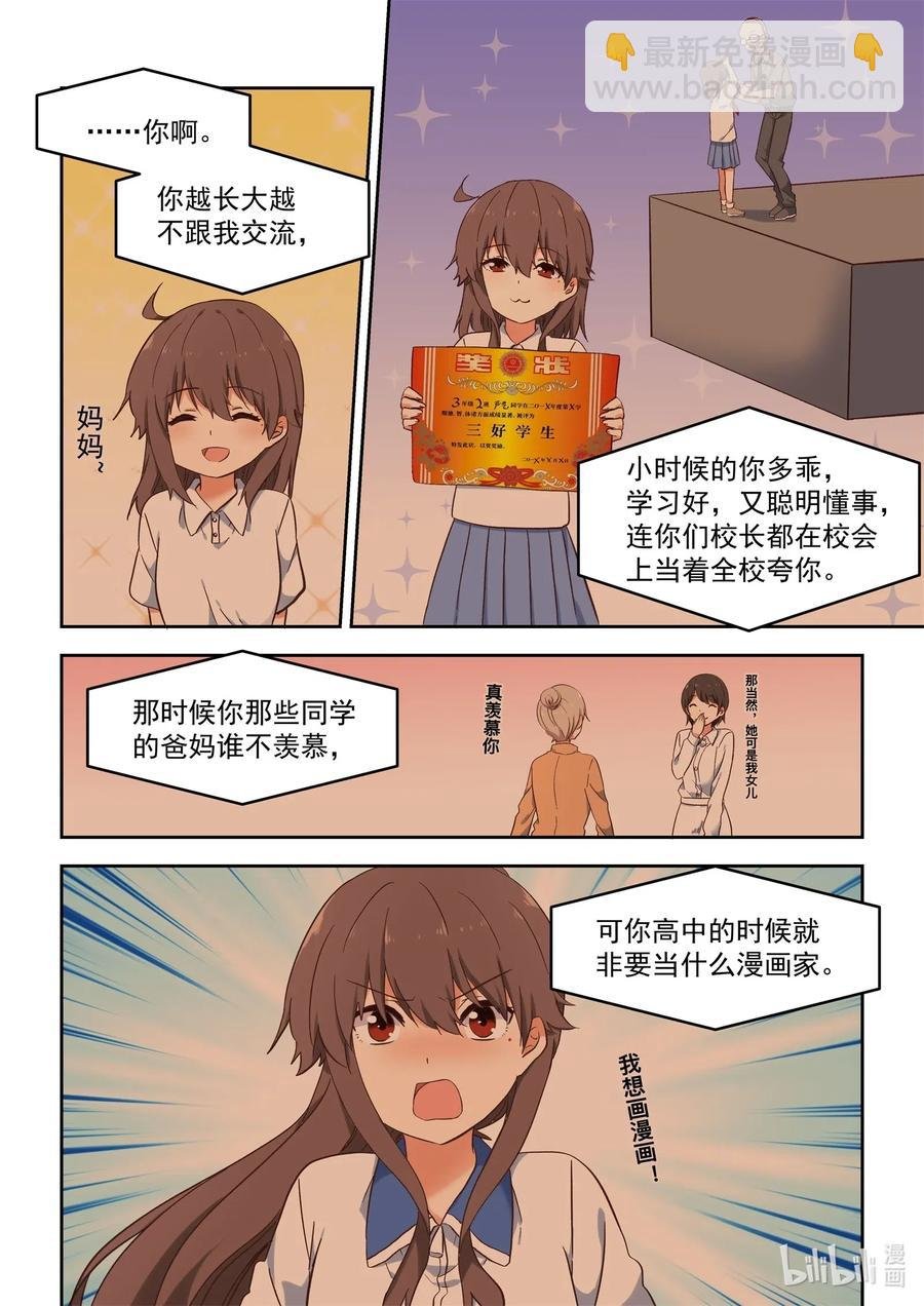 104 我没有那么优秀