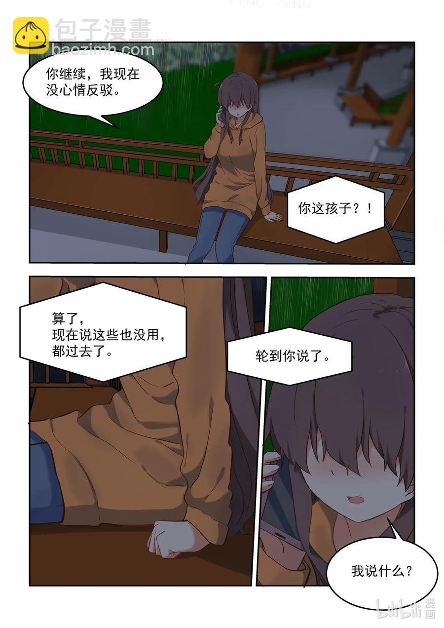104 我没有那么优秀