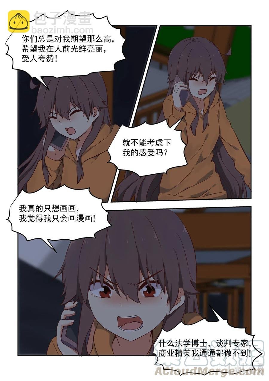 104 我没有那么优秀
