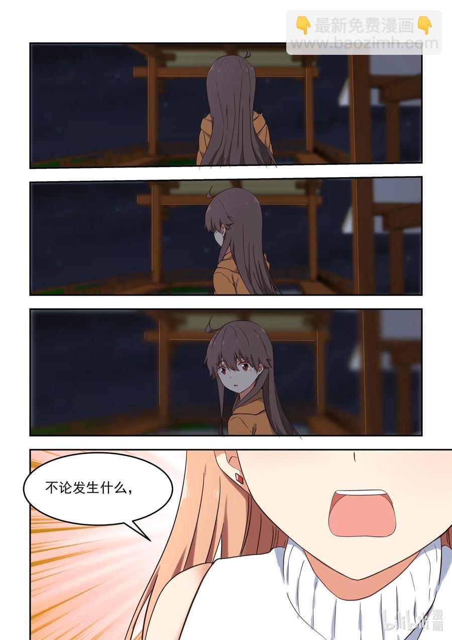 104 我没有那么优秀