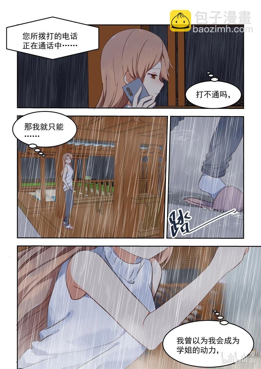 105 再次喜欢上你