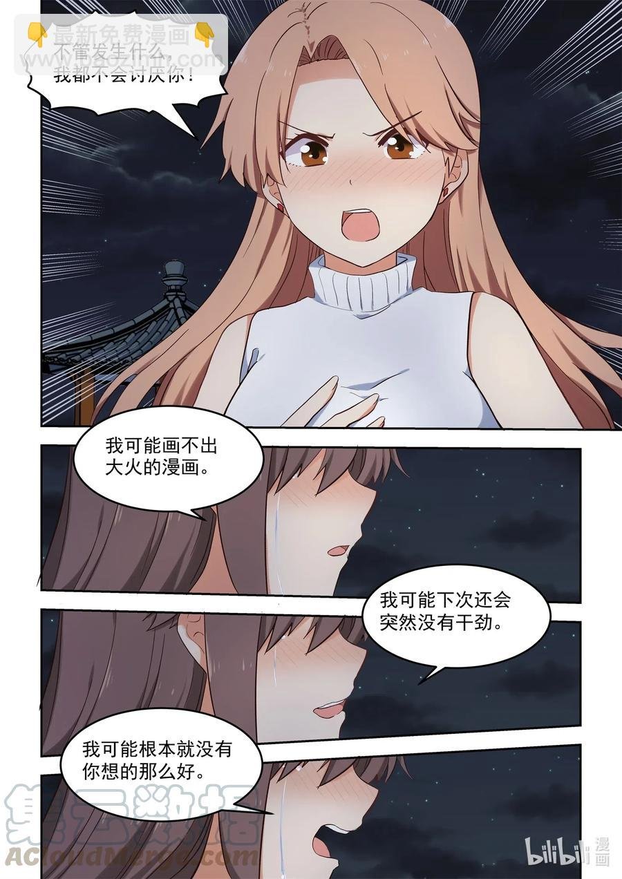 105 再次喜欢上你