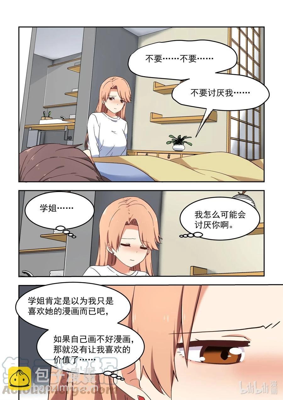 106 不愧是大小姐