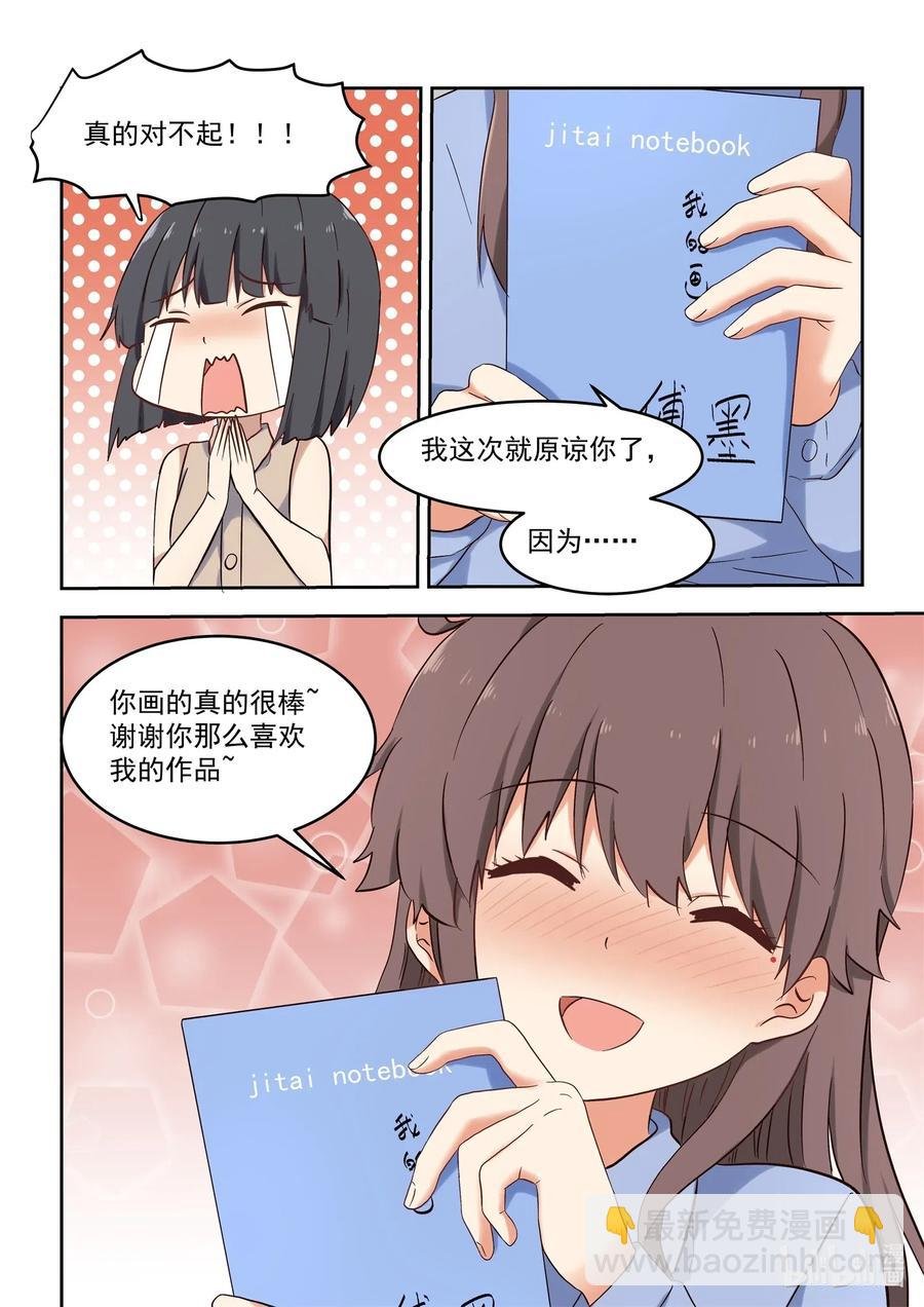 107 谢谢你喜欢我的作品