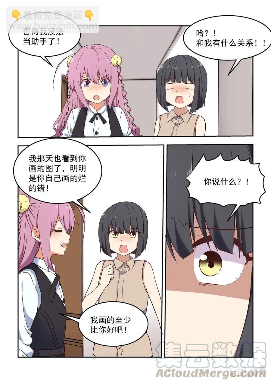 108 同居生活要结束了？