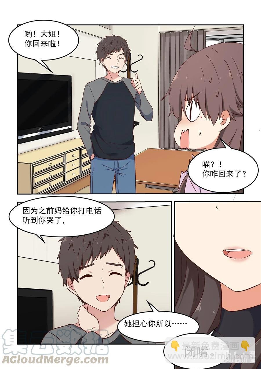 109 一起去见亲家
