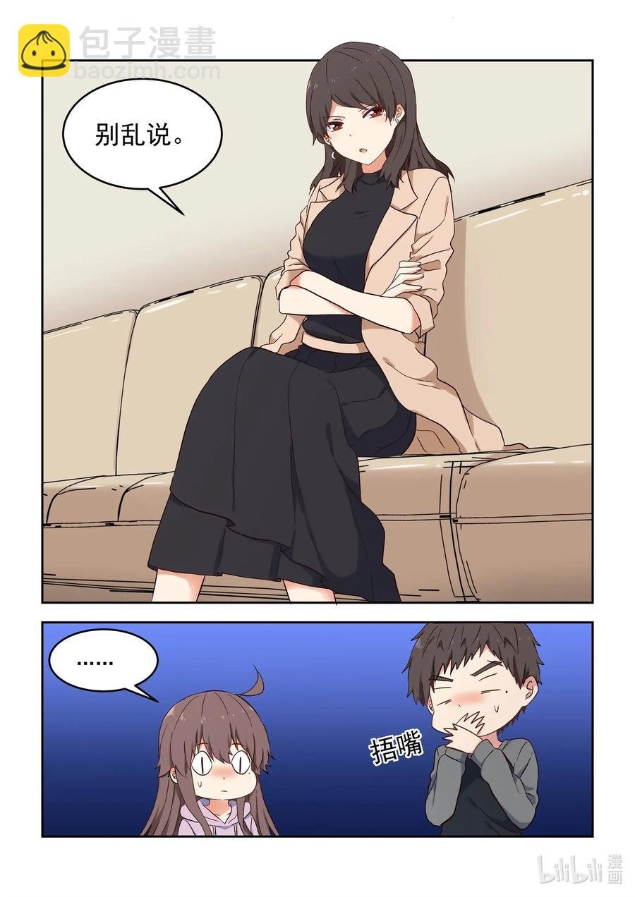 109 一起去见亲家