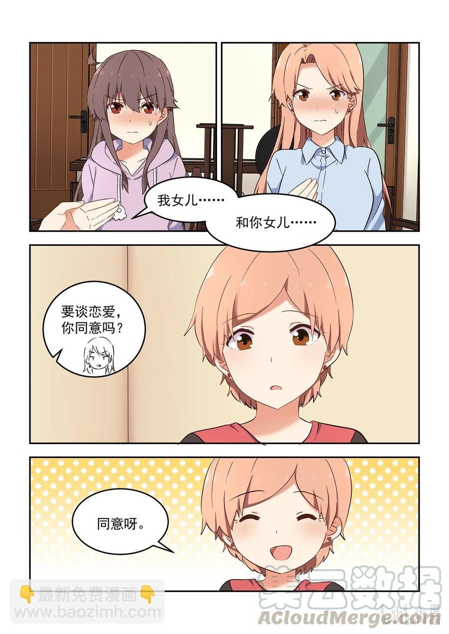 110 我们都被爱着