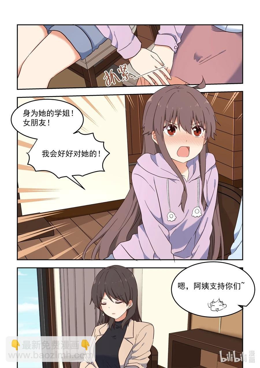 110 我们都被爱着
