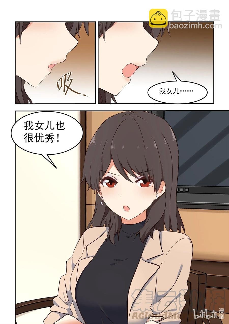 110 我们都被爱着