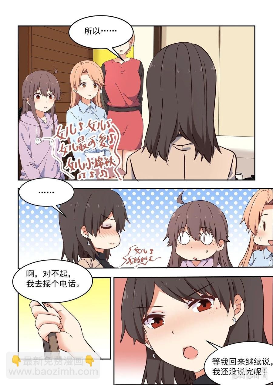 110 我们都被爱着