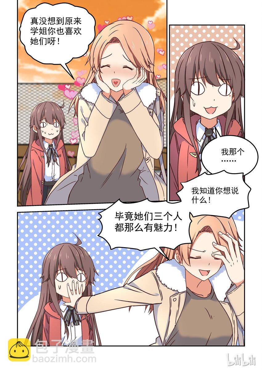 011 自然英雄