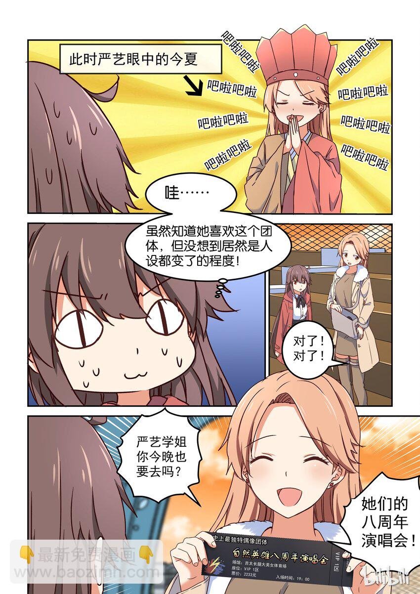 011 自然英雄