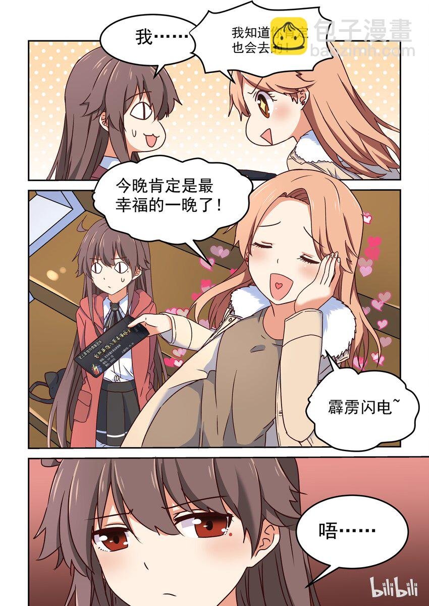 011 自然英雄