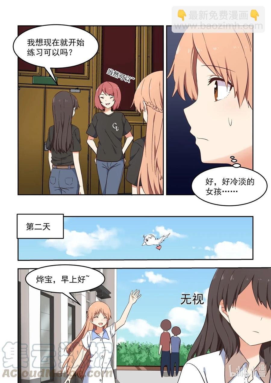 111 想要追上你
