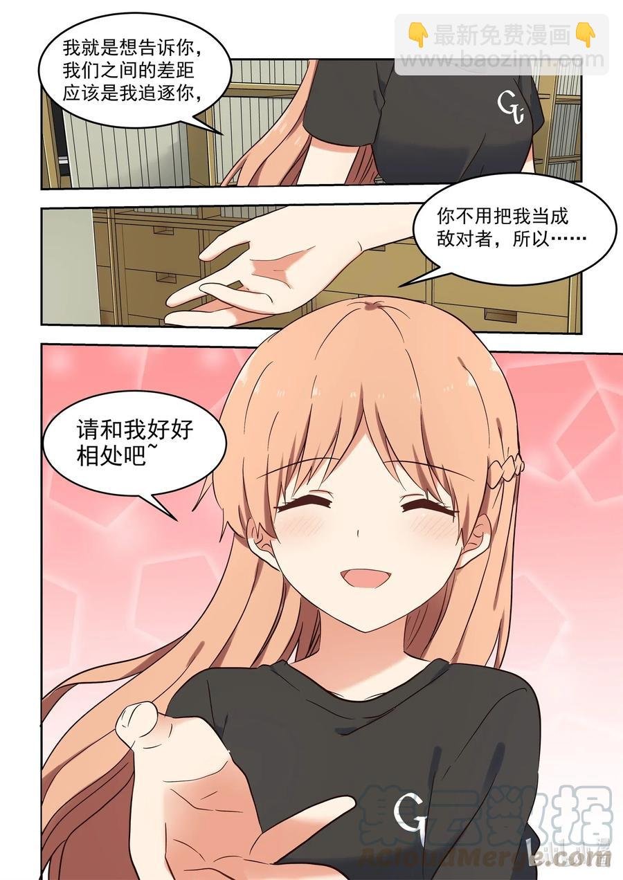 111 想要追上你