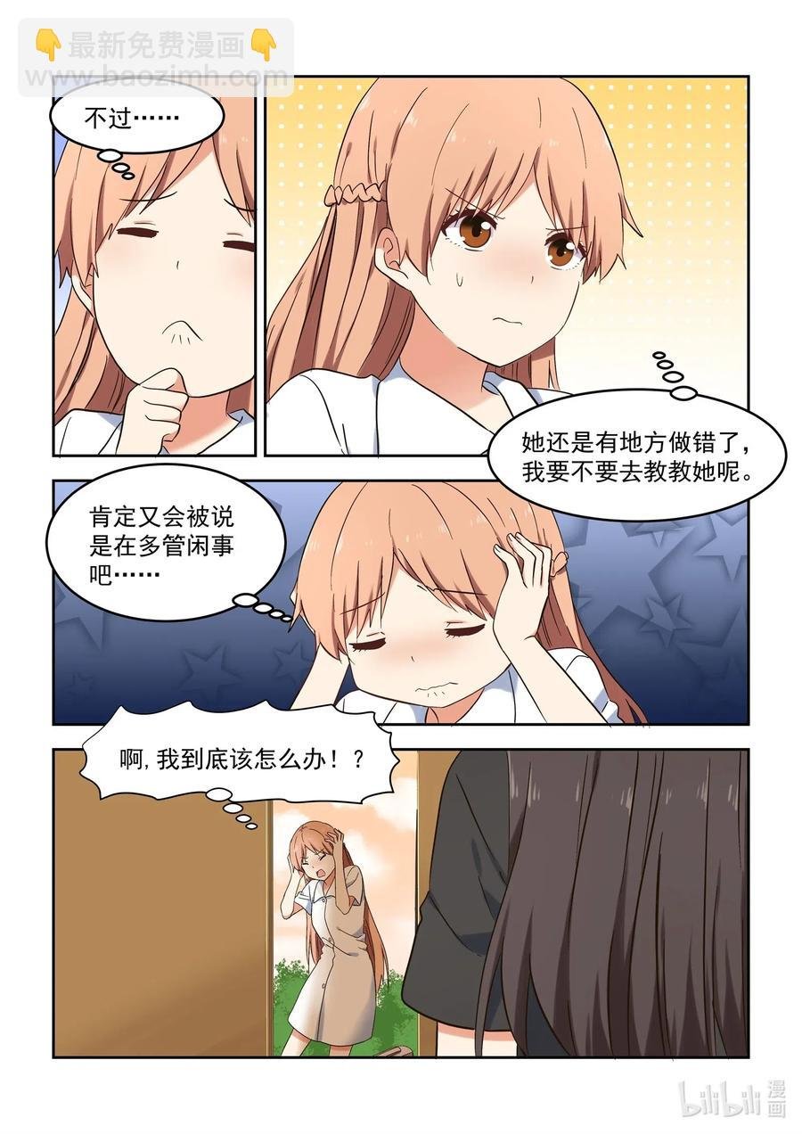 111 想要追上你