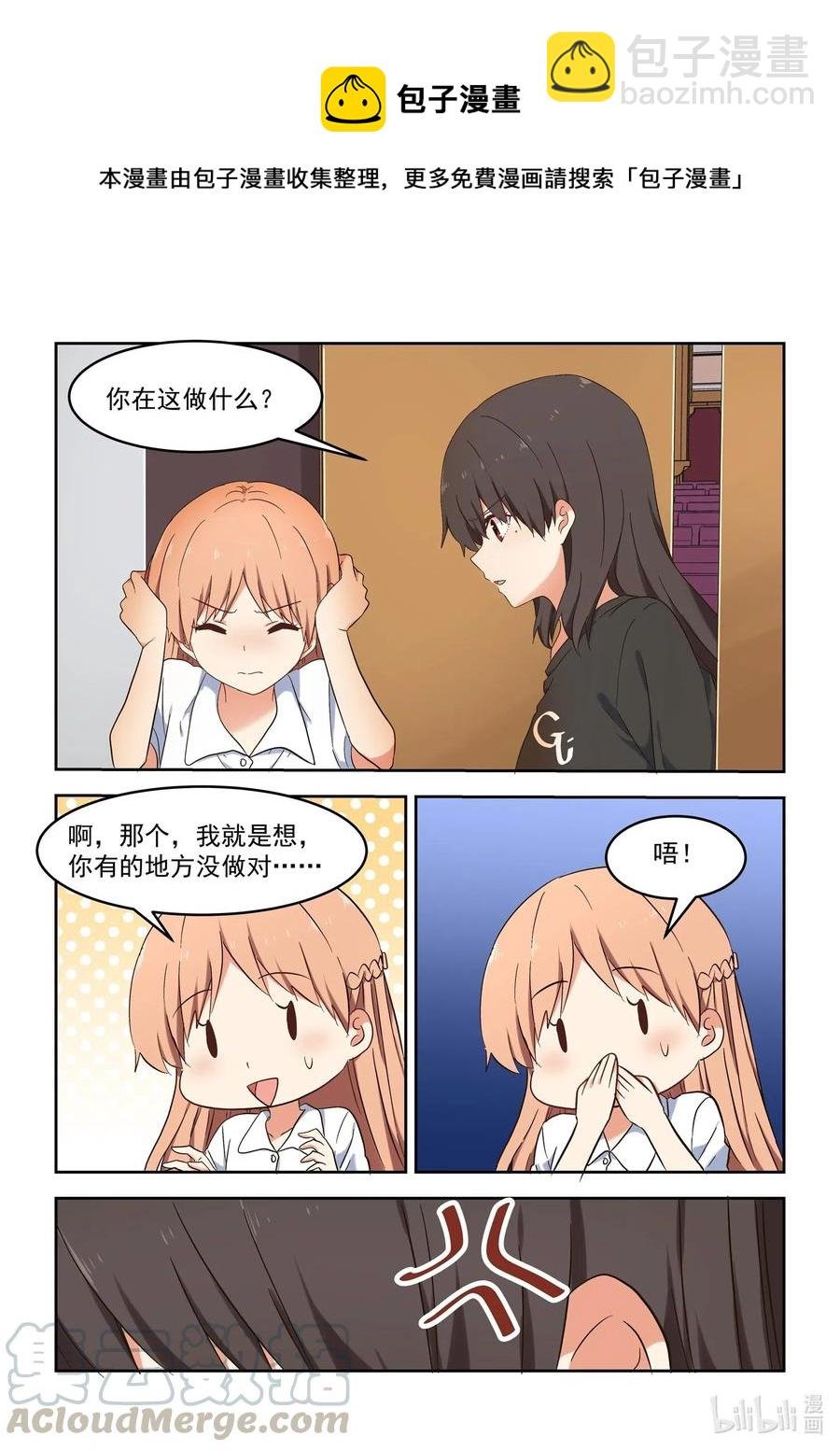 111 想要追上你