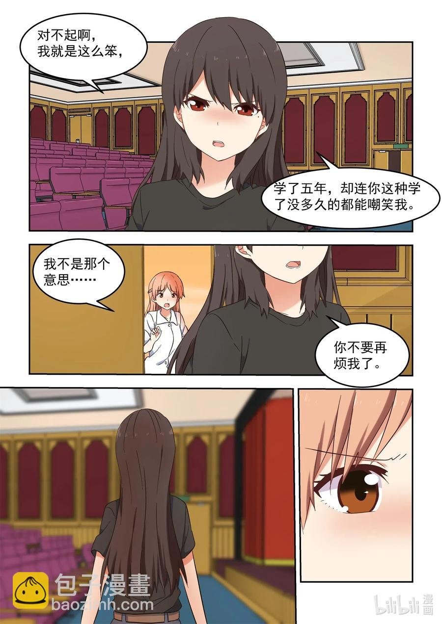 111 想要追上你