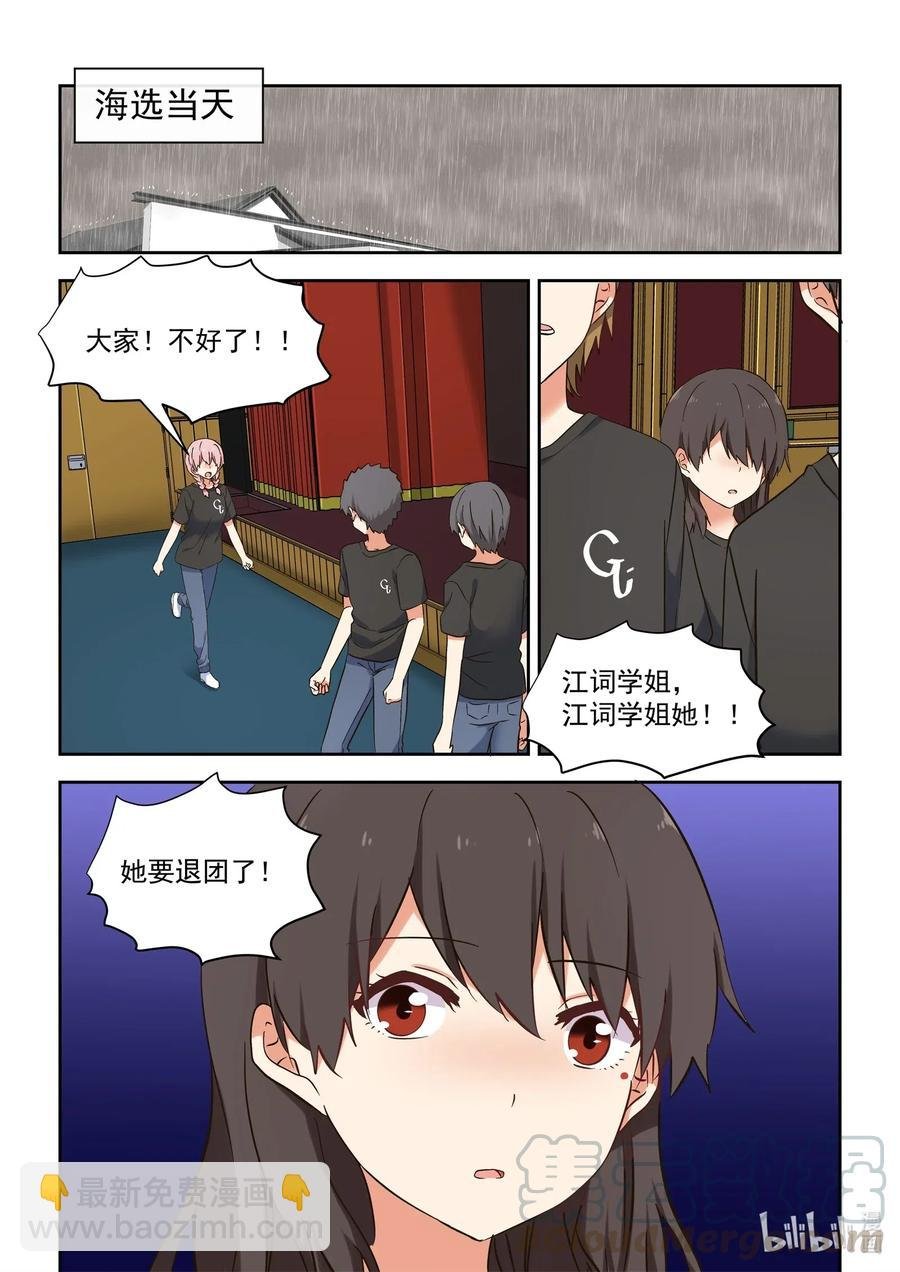 111 想要追上你