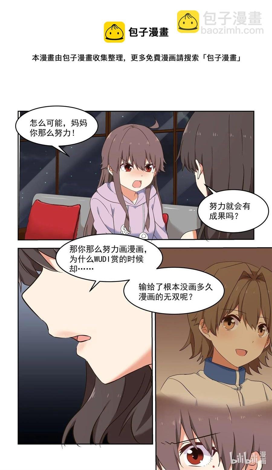 112 妈现在懂了