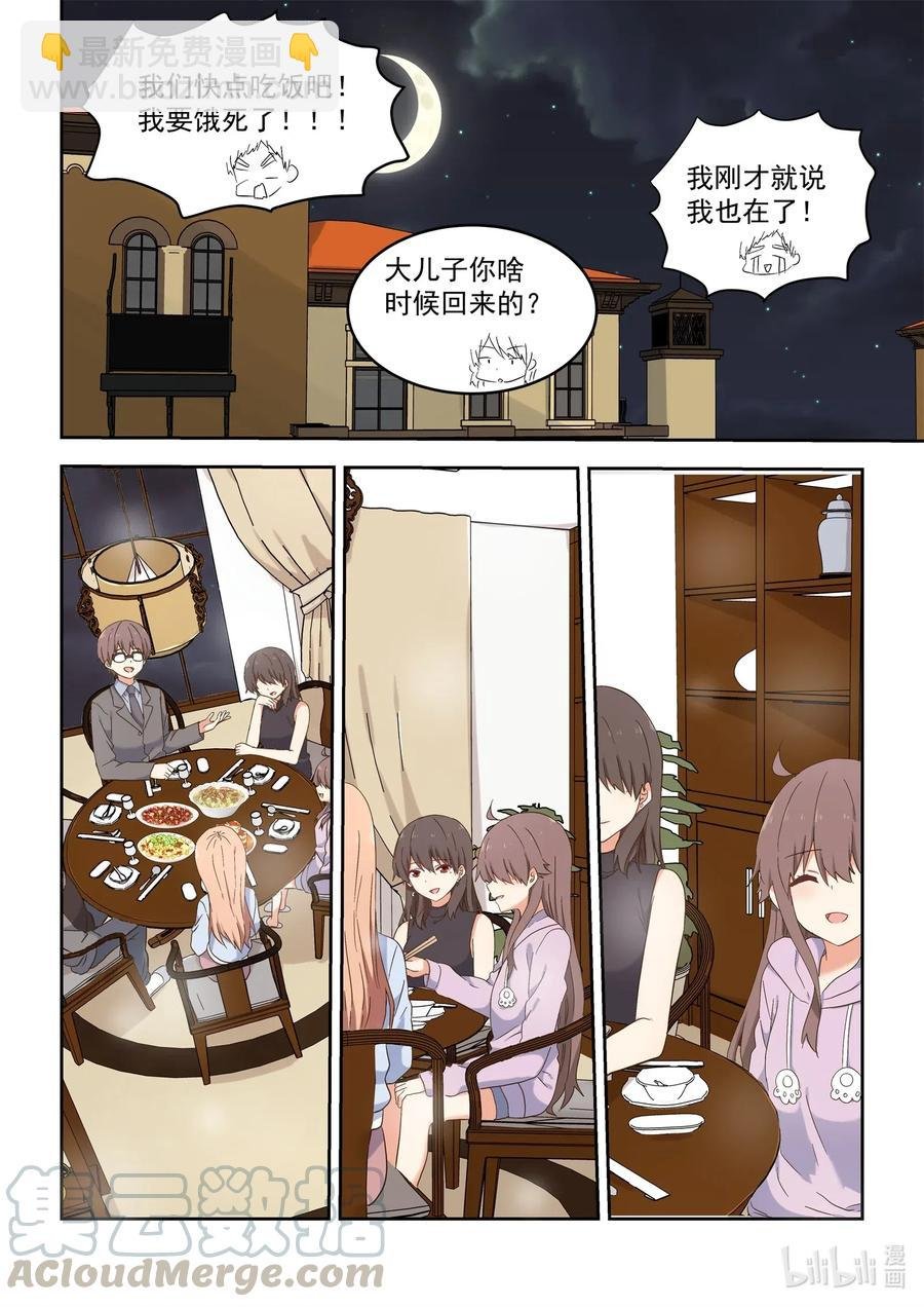 113 有你在真好