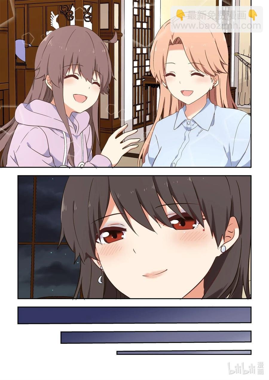 113 有你在真好