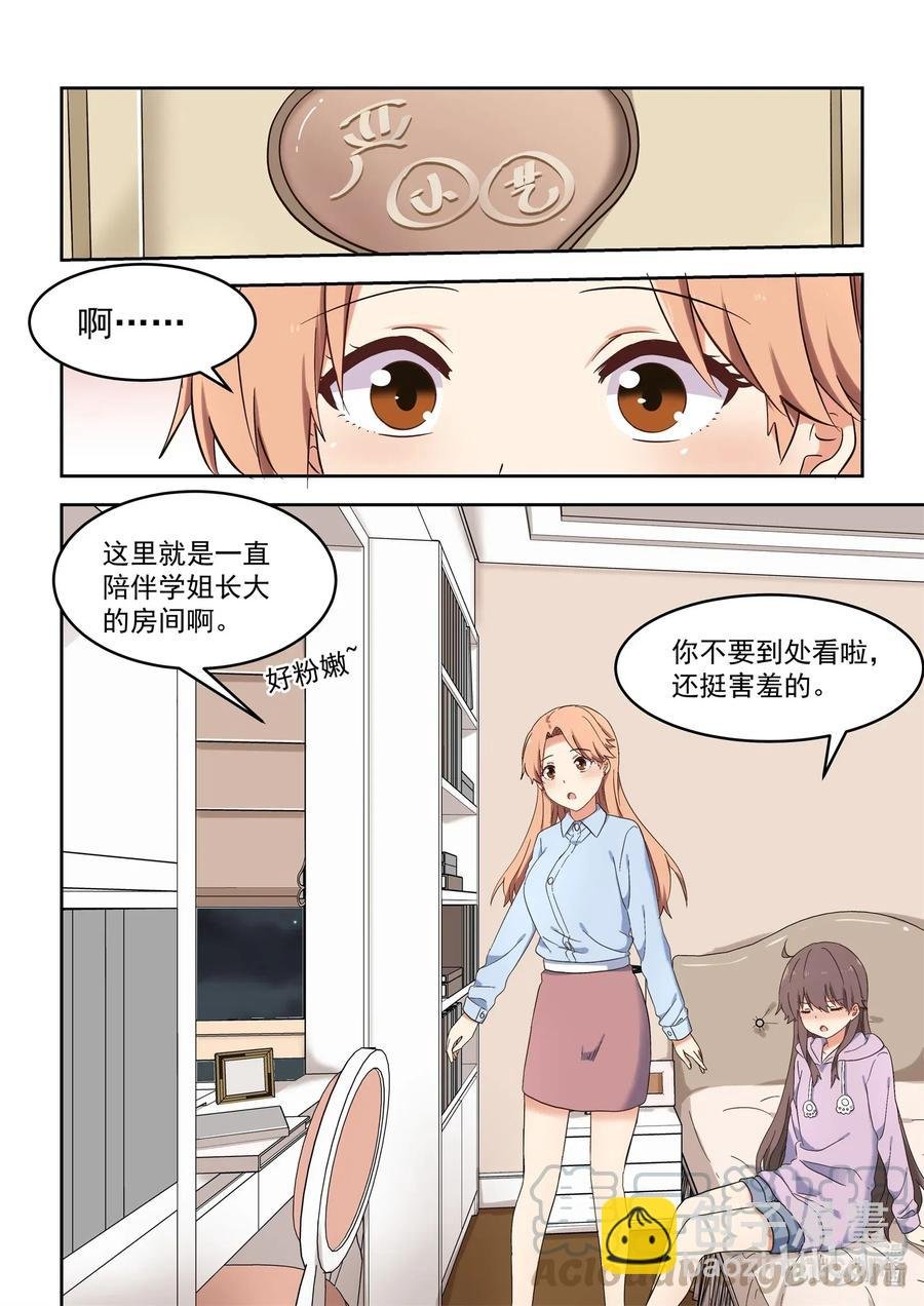 113 有你在真好