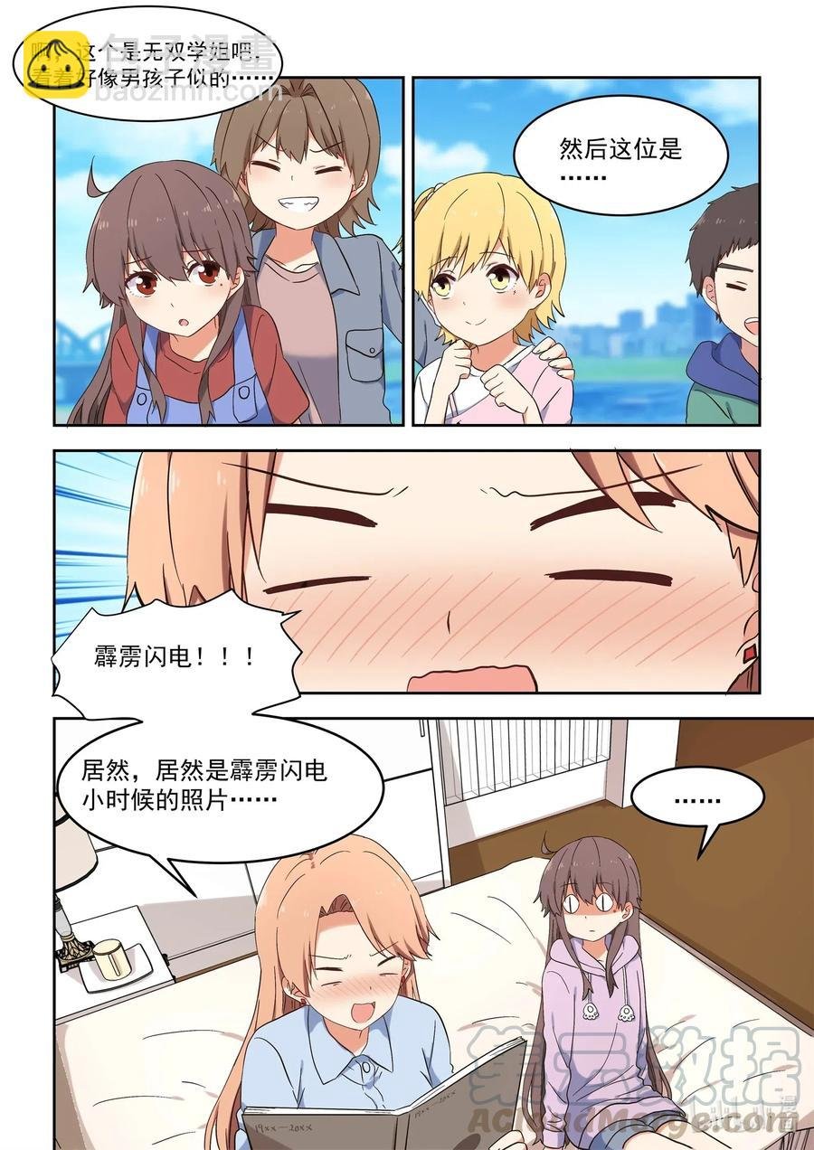 113 有你在真好