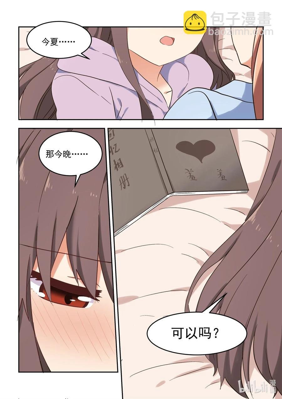 113 有你在真好