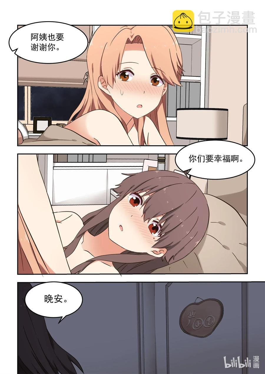 115 学姐，我爱你