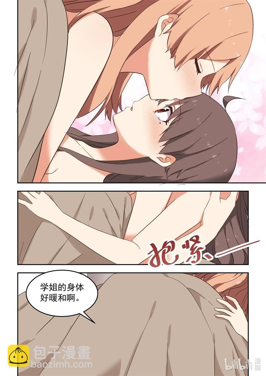 115 学姐，我爱你
