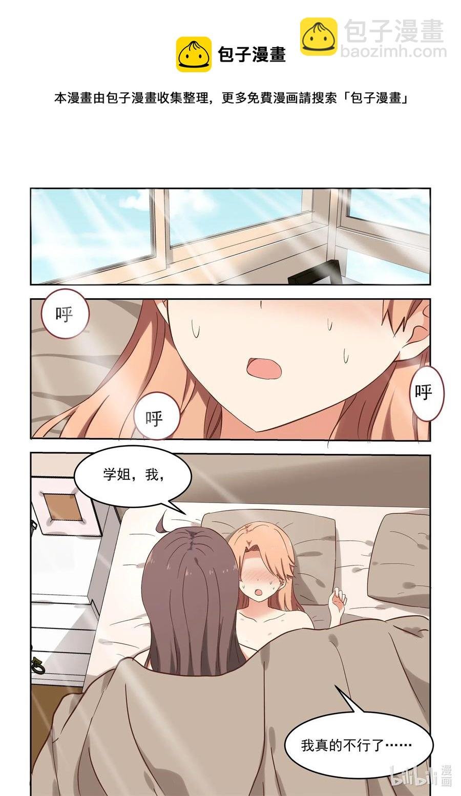 115 学姐，我爱你