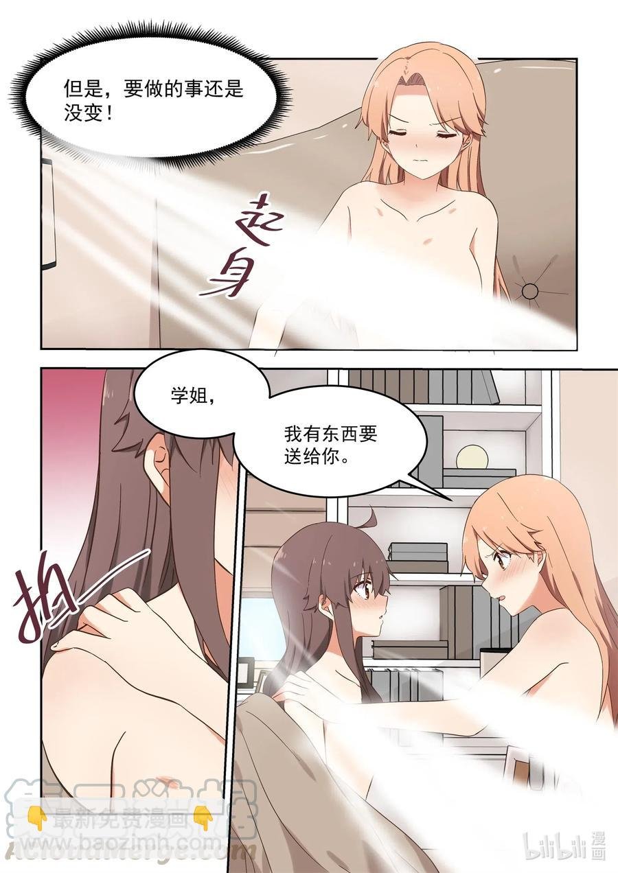 115 学姐，我爱你
