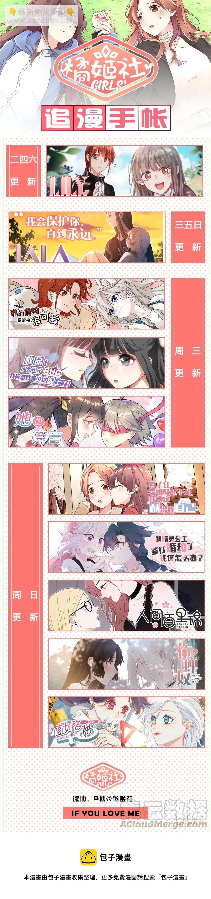115 学姐，我爱你