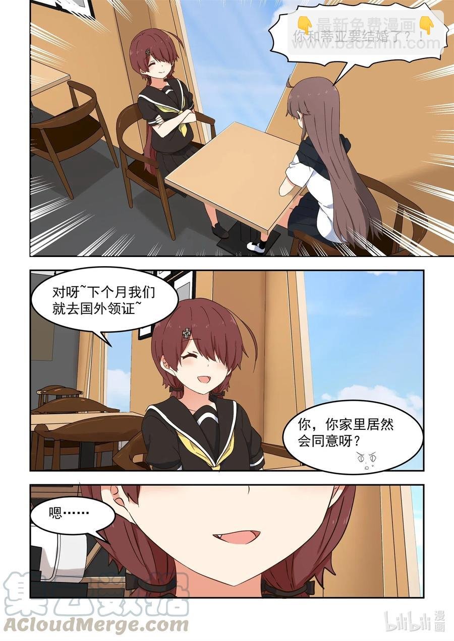 116 那个人，她回来了！