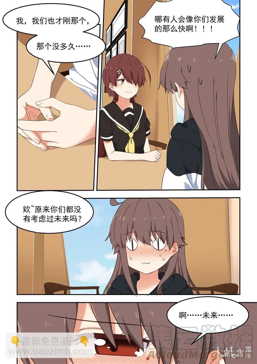116 那个人，她回来了！