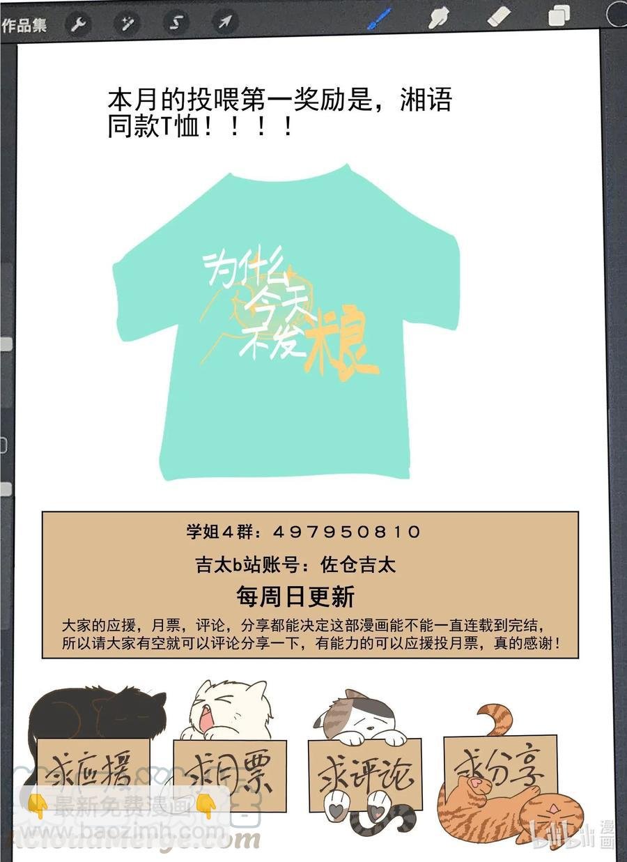 116 那个人，她回来了！