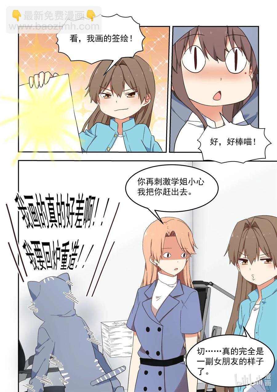 117 永远的妹妹？