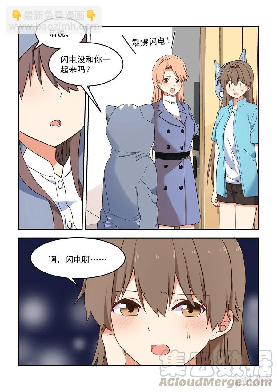 117 永远的妹妹？