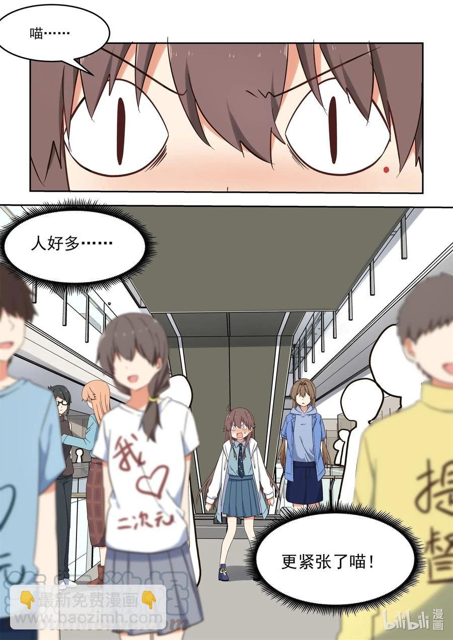 118 不要把我当妹妹