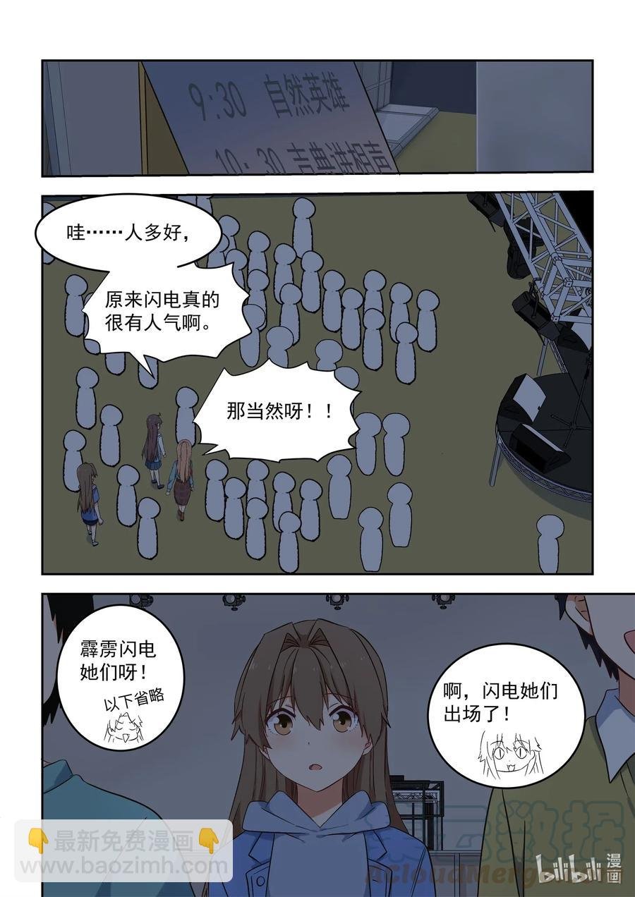 118 不要把我当妹妹