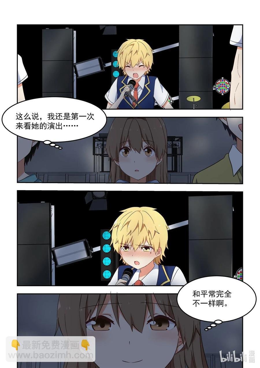 118 不要把我当妹妹