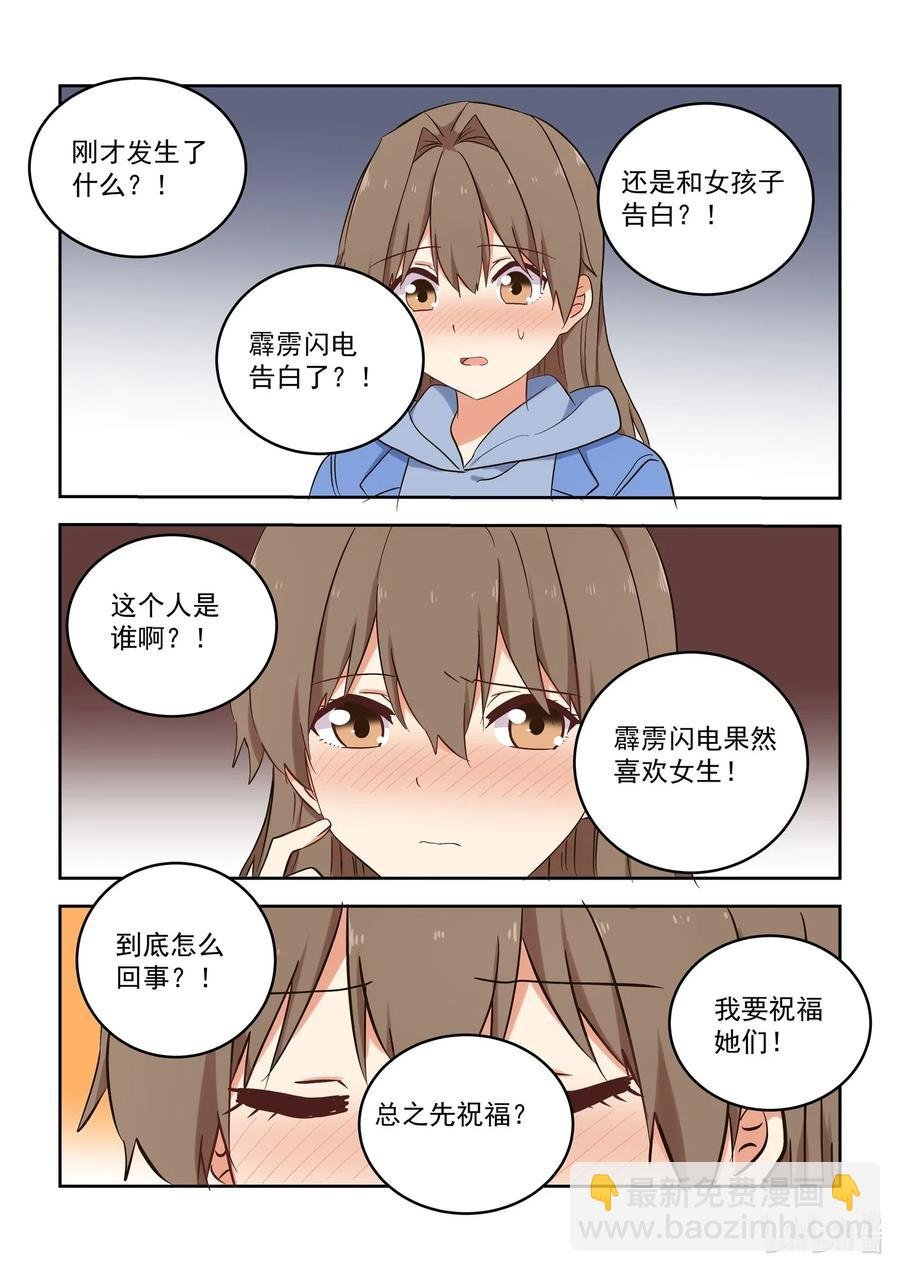 118 不要把我当妹妹