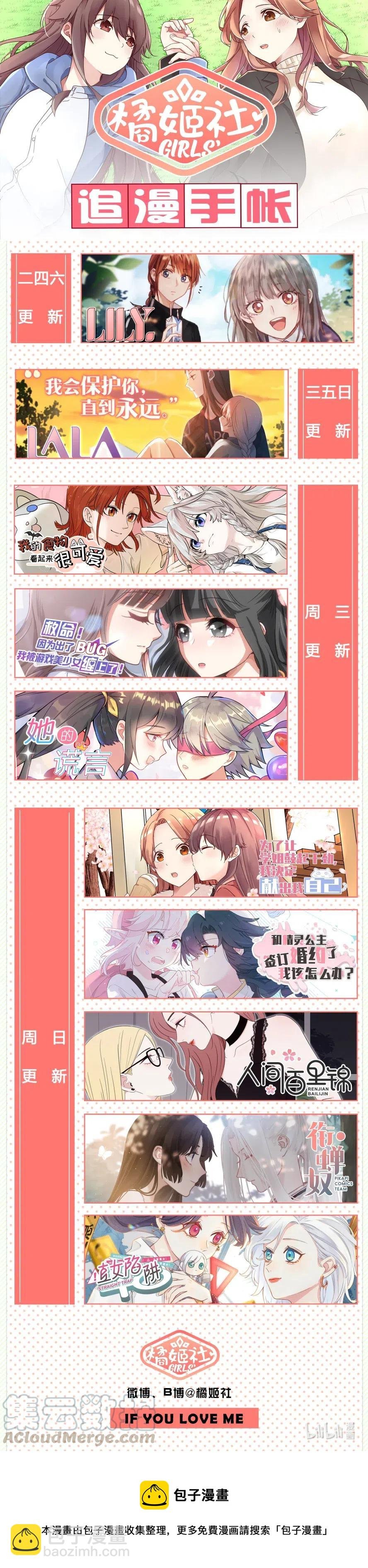 118 不要把我当妹妹