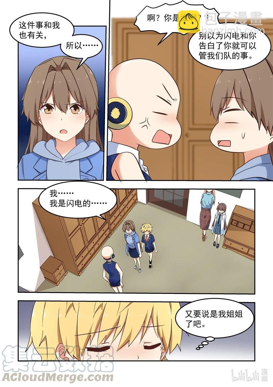 119 谢谢大家！