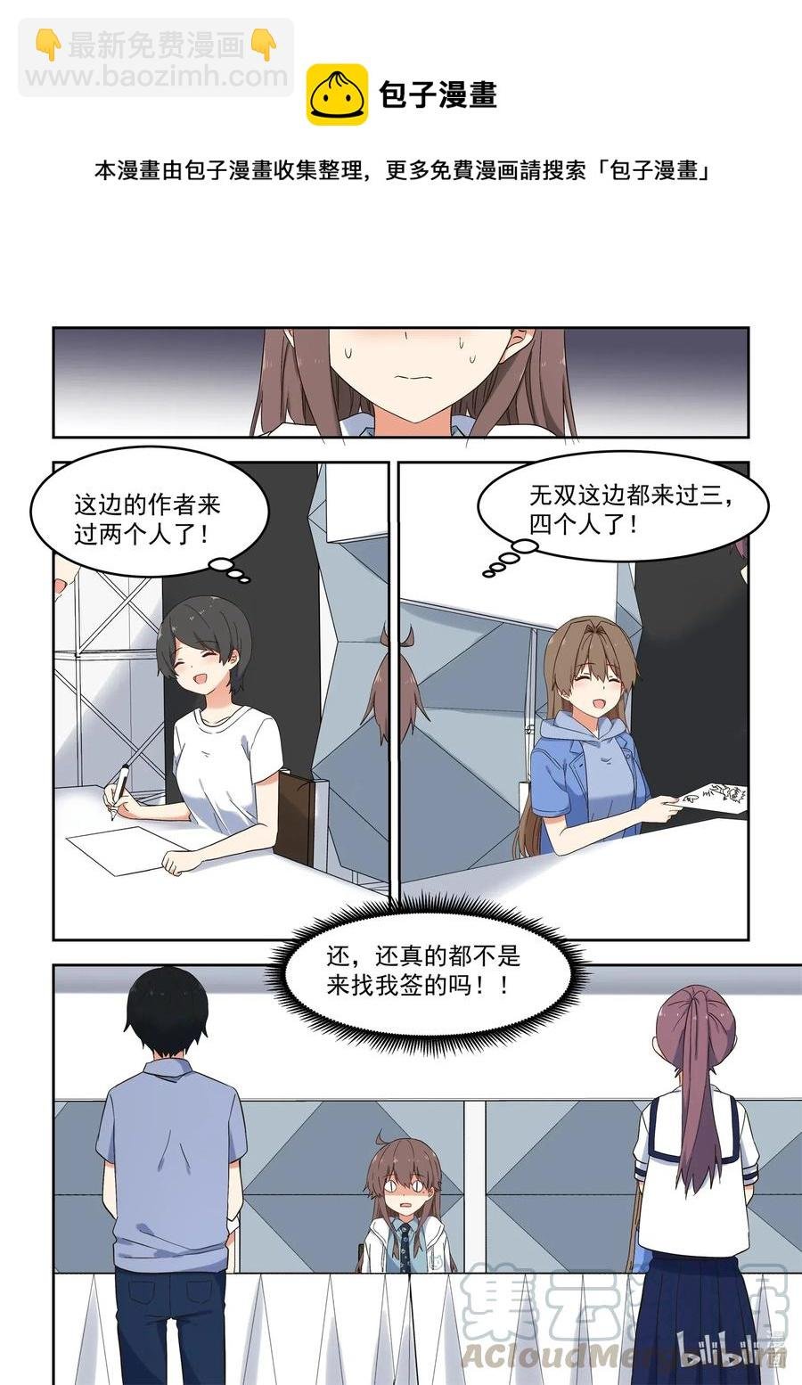 119 谢谢大家！
